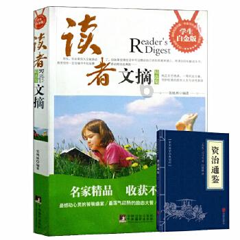 动物帮帮忙保卫家园